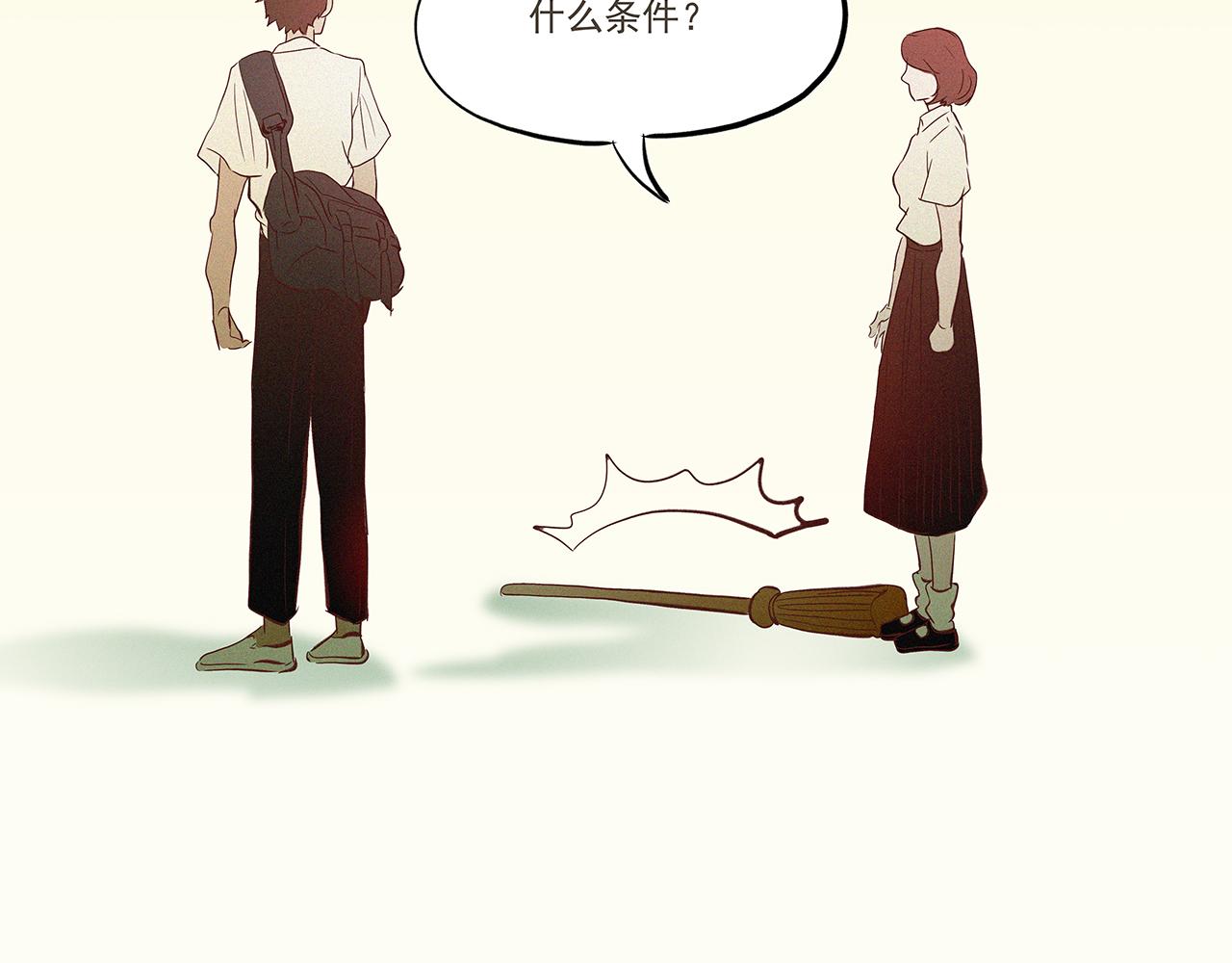 《你是我目之所及最美的风景》第三话 该是放下的时候（二） 第42页