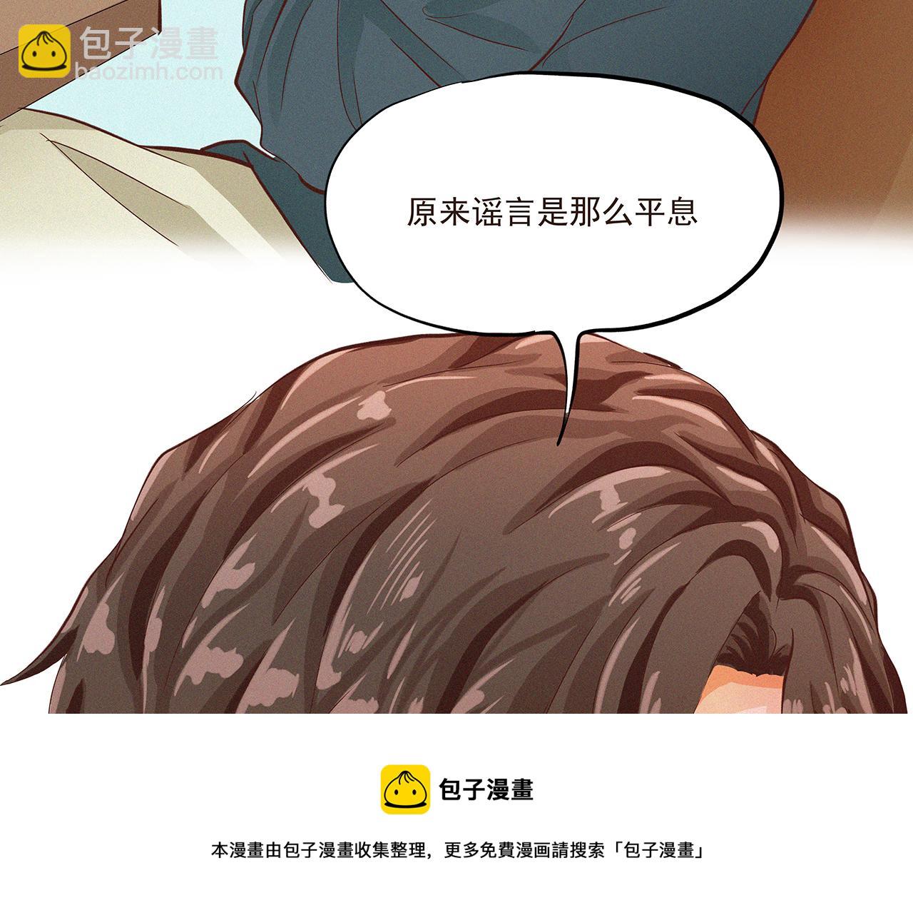 《你是我目之所及最美的风景》第三话 该是放下的时候（二） 第50页
