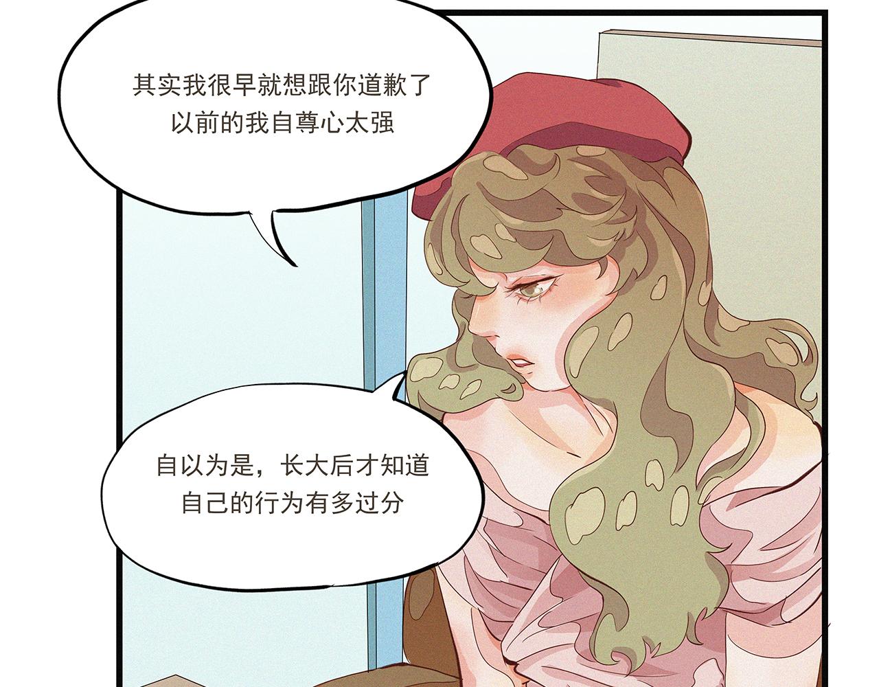《你是我目之所及最美的风景》第三话 该是放下的时候（二） 第6页