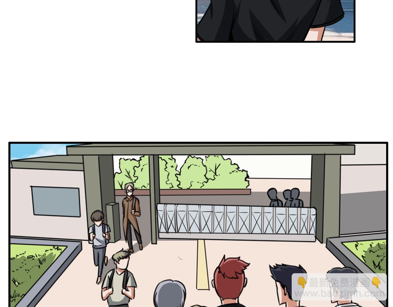 《铎魁电竞少年》第二话 校园风波 第31页