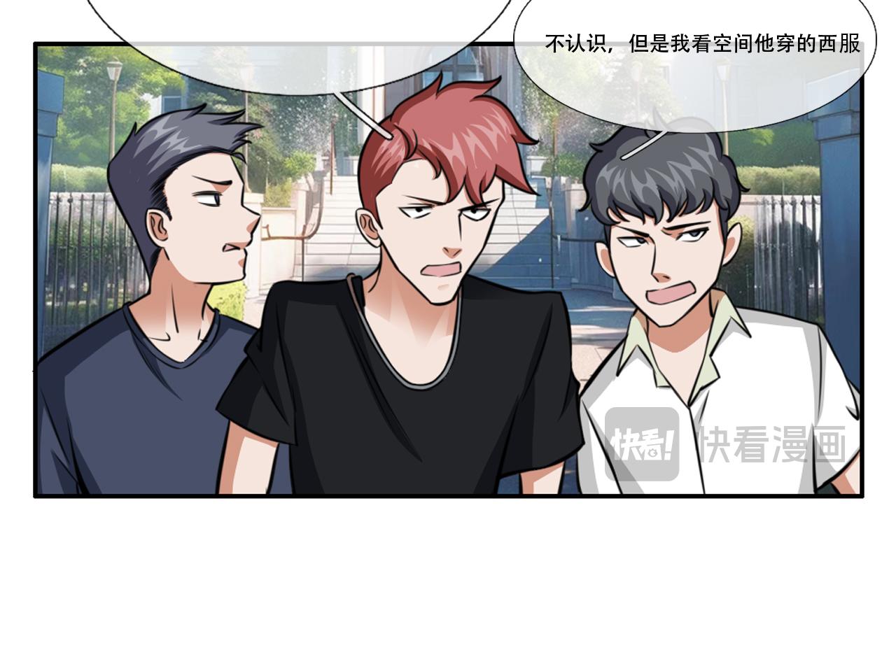 《铎魁电竞少年》第二话 校园风波 第34页