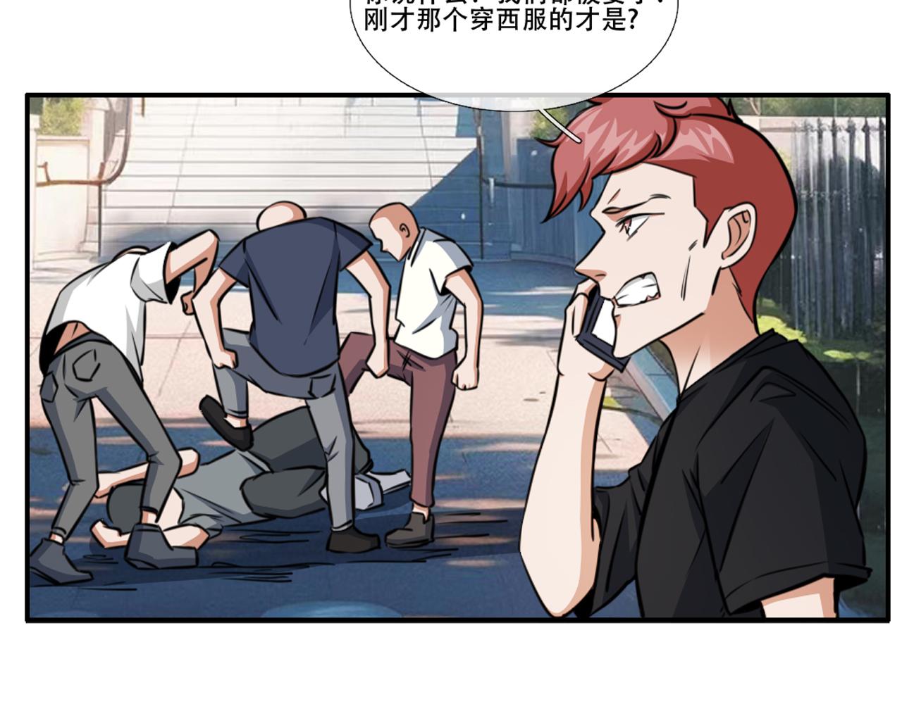 《铎魁电竞少年》第二话 校园风波 第43页
