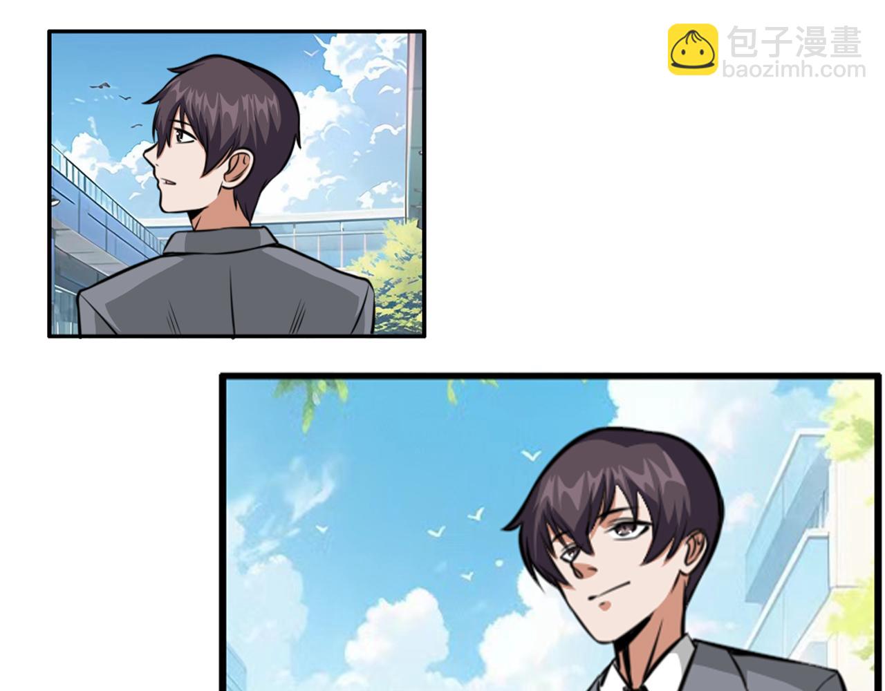 《铎魁电竞少年》第二话 校园风波 第7页