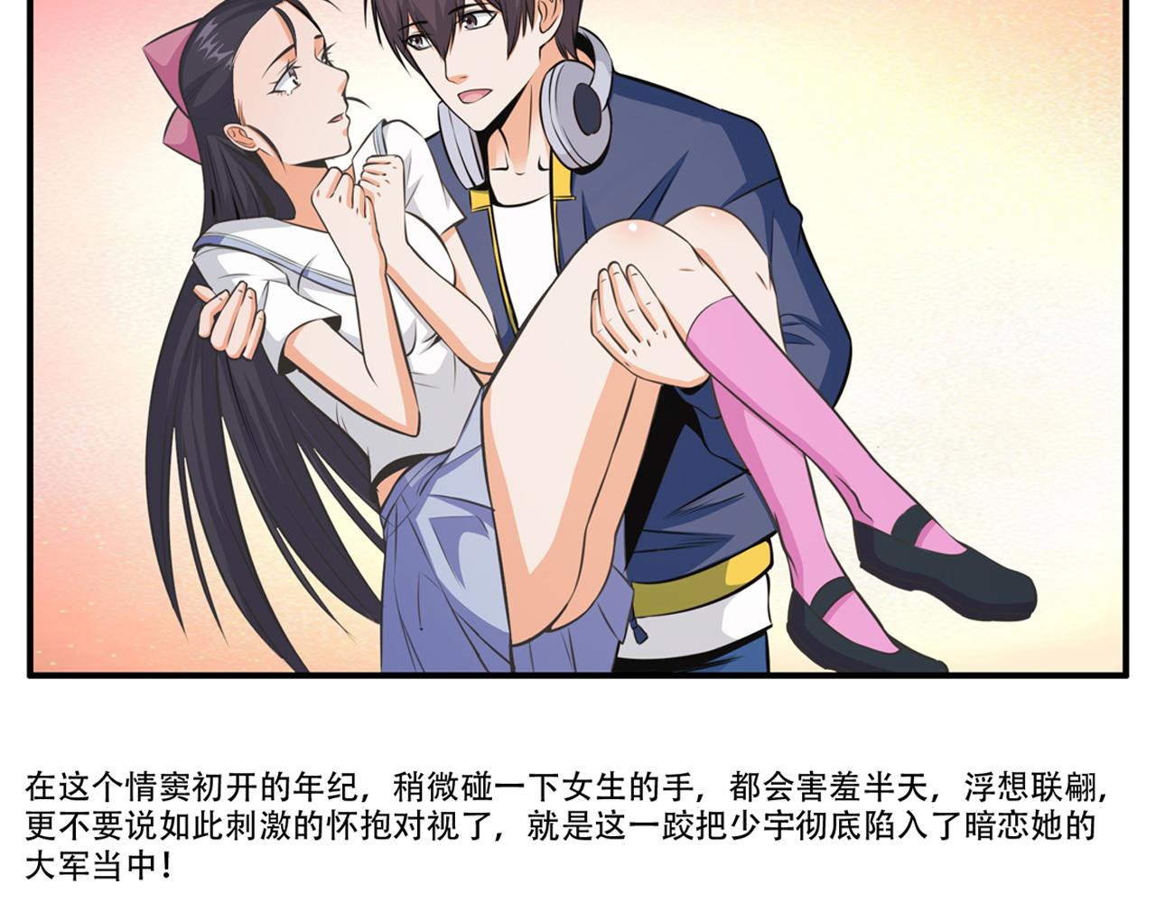 《铎魁电竞少年》第一话普通少年 第13页