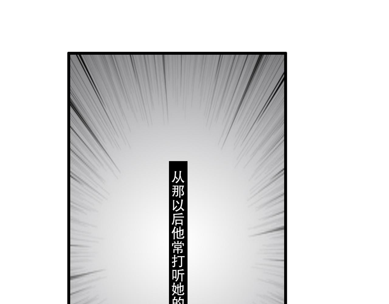《铎魁电竞少年》第一话普通少年 第14页