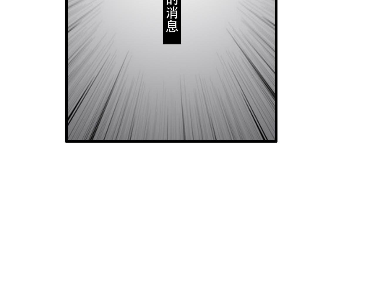 《铎魁电竞少年》第一话普通少年 第15页