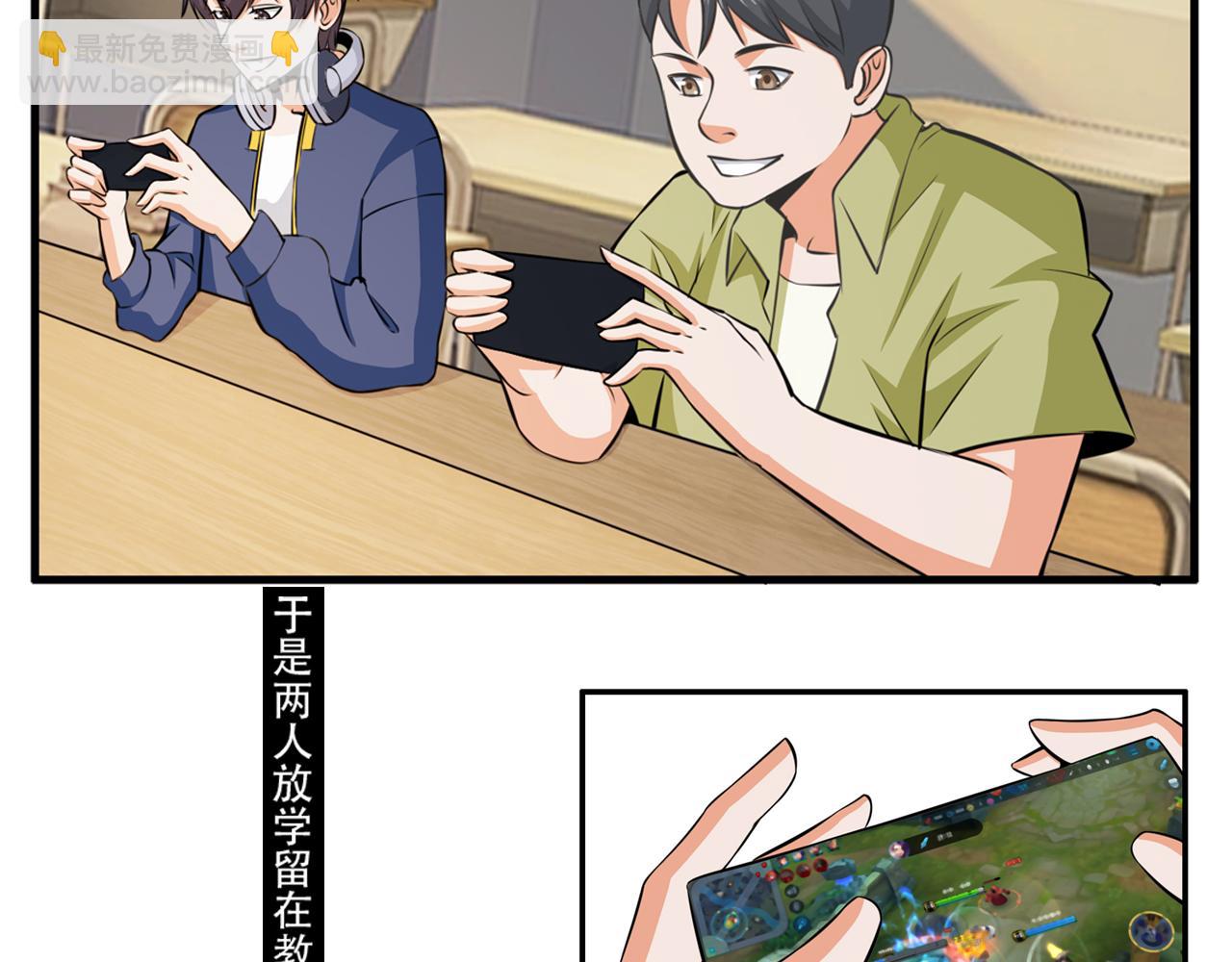 《铎魁电竞少年》第一话普通少年 第18页