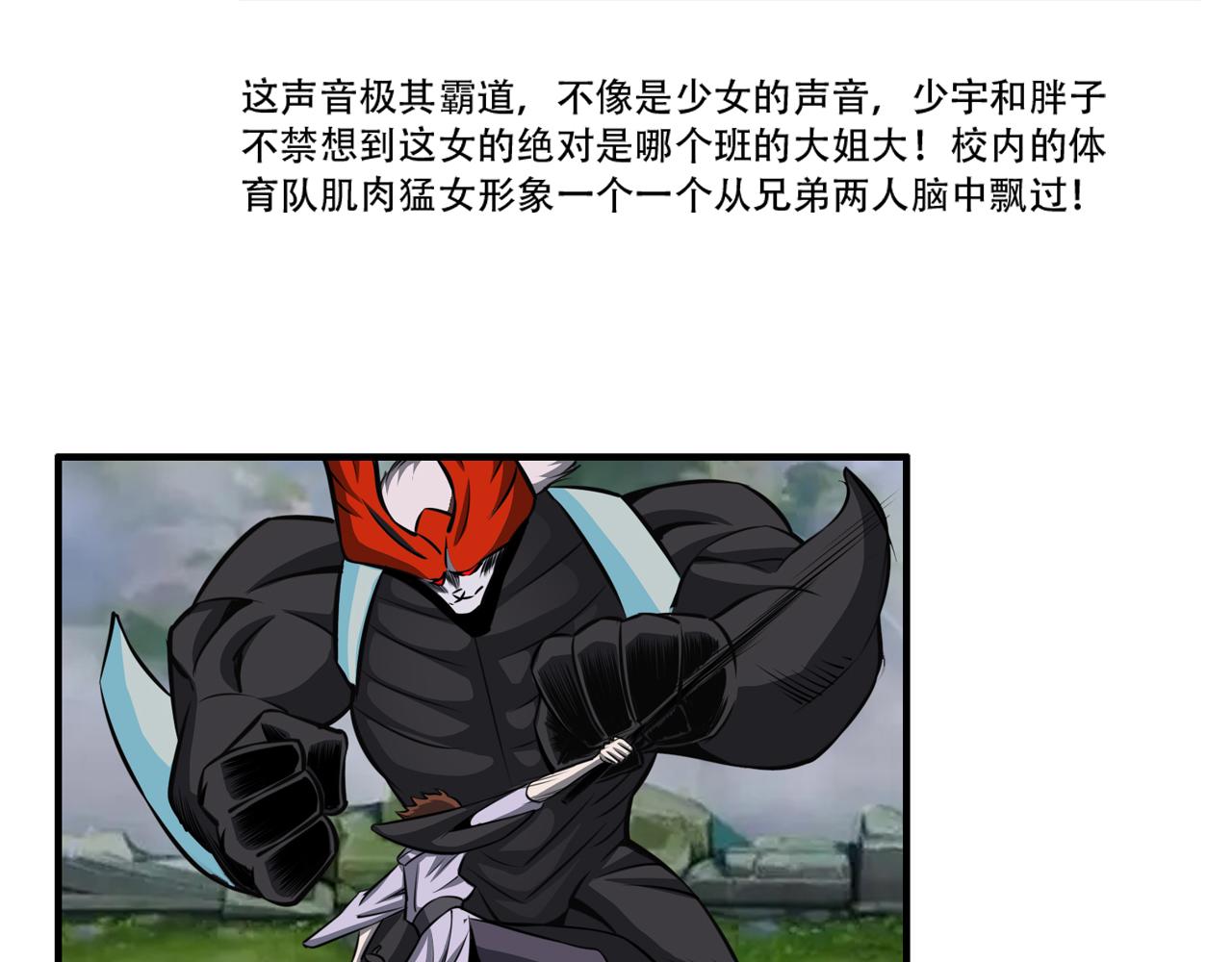《铎魁电竞少年》第一话普通少年 第26页