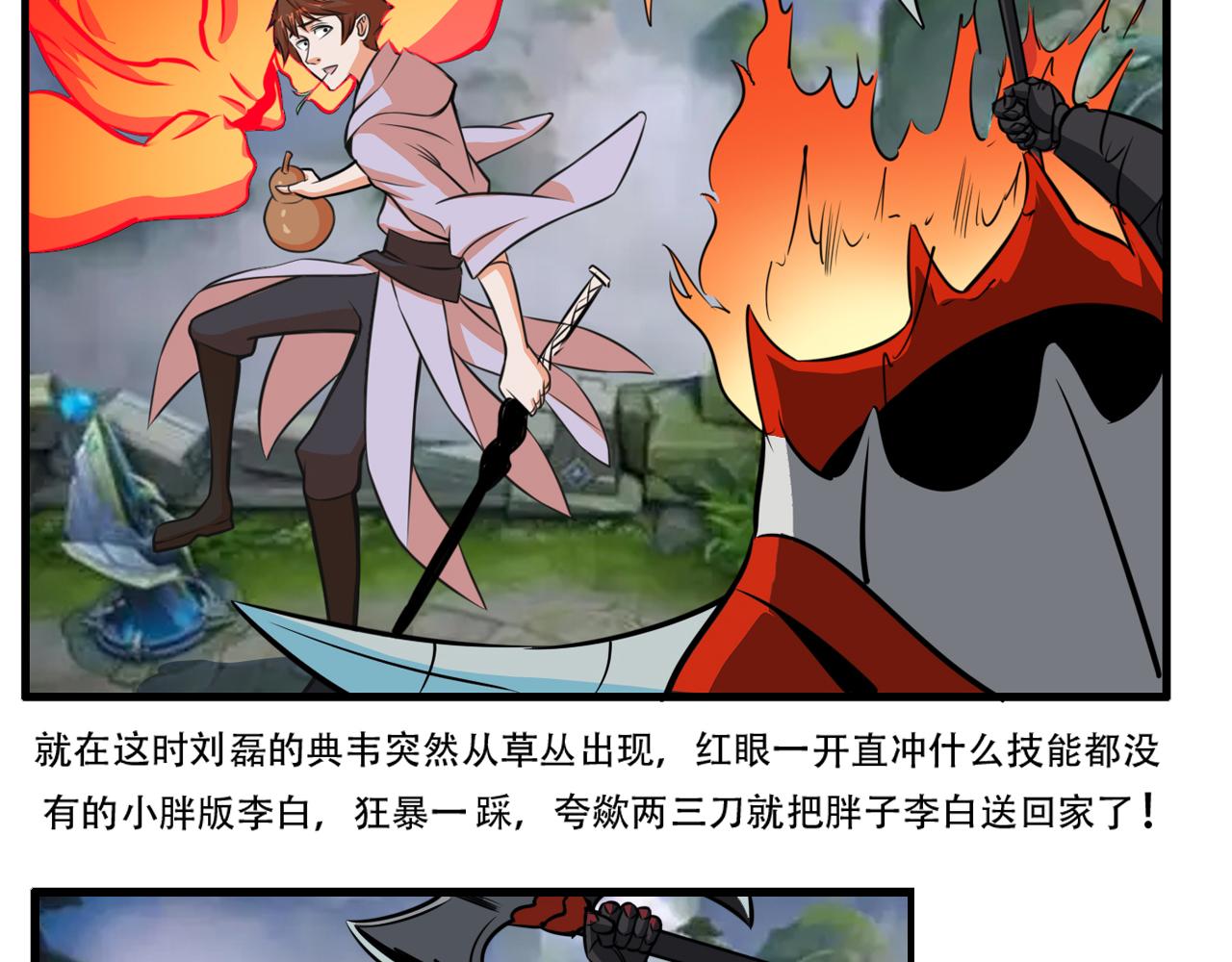《铎魁电竞少年》第一话普通少年 第28页