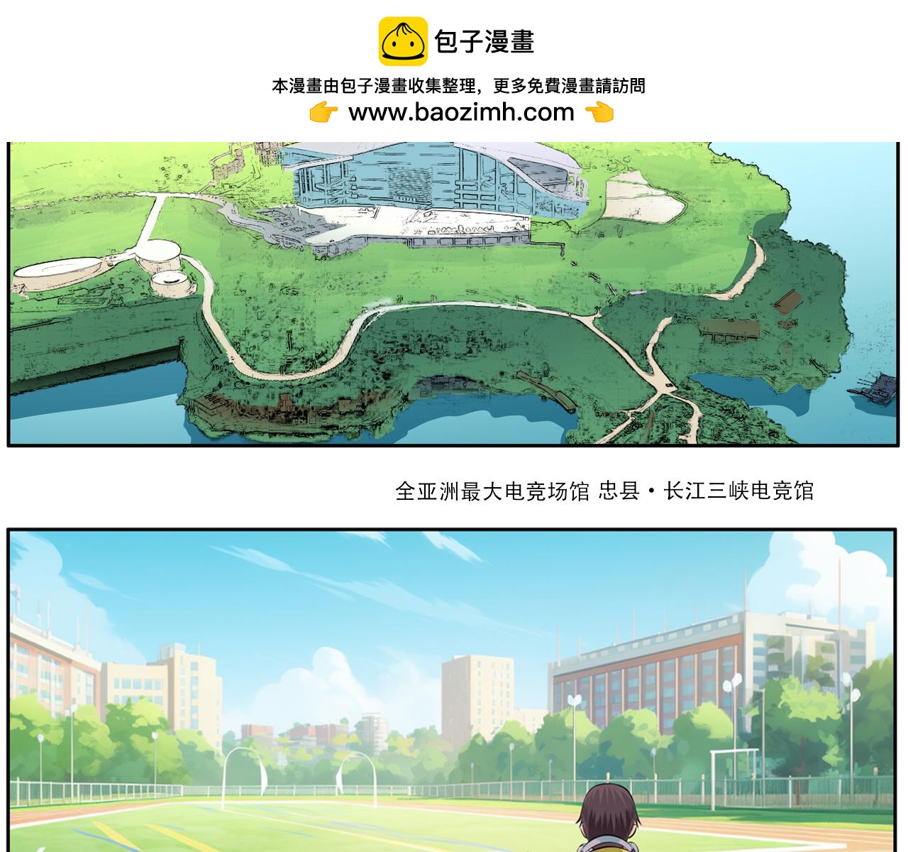 《铎魁电竞少年》第一话普通少年 第2页