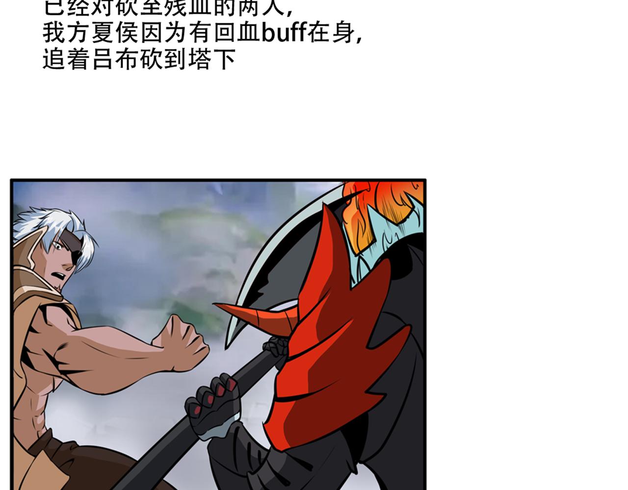 《铎魁电竞少年》第一话普通少年 第34页