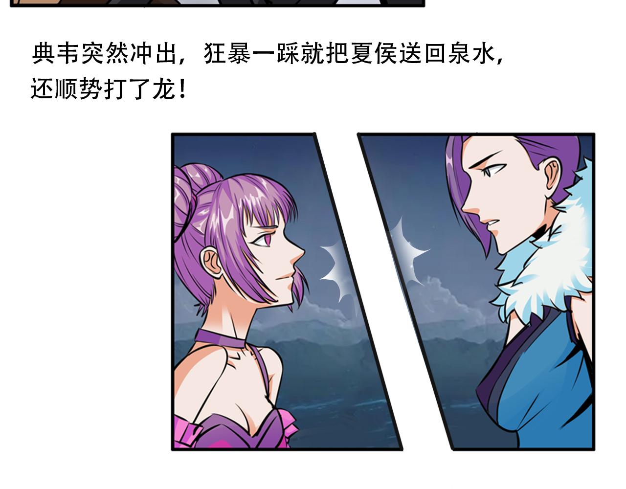 《铎魁电竞少年》第一话普通少年 第35页