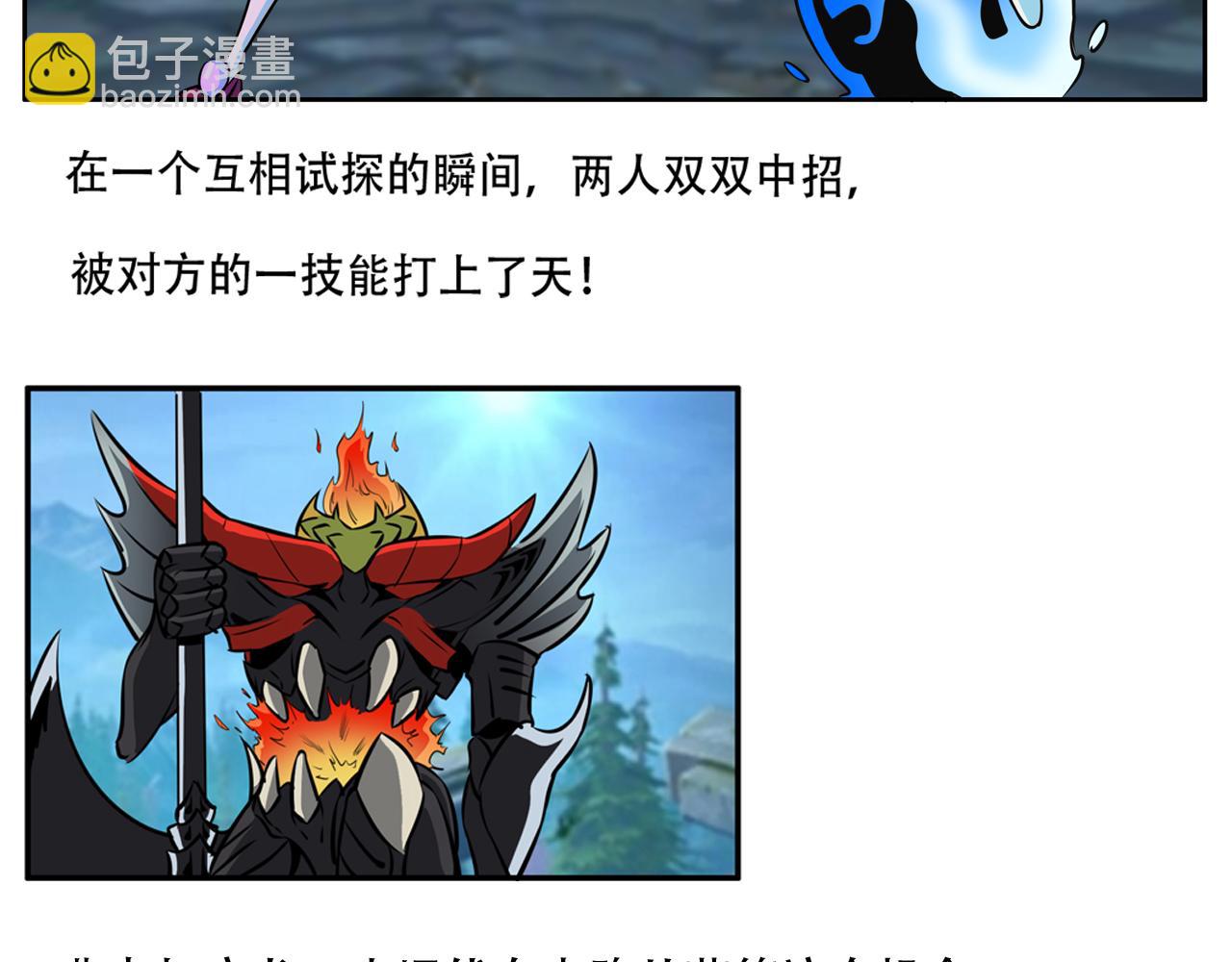 《铎魁电竞少年》第一话普通少年 第37页