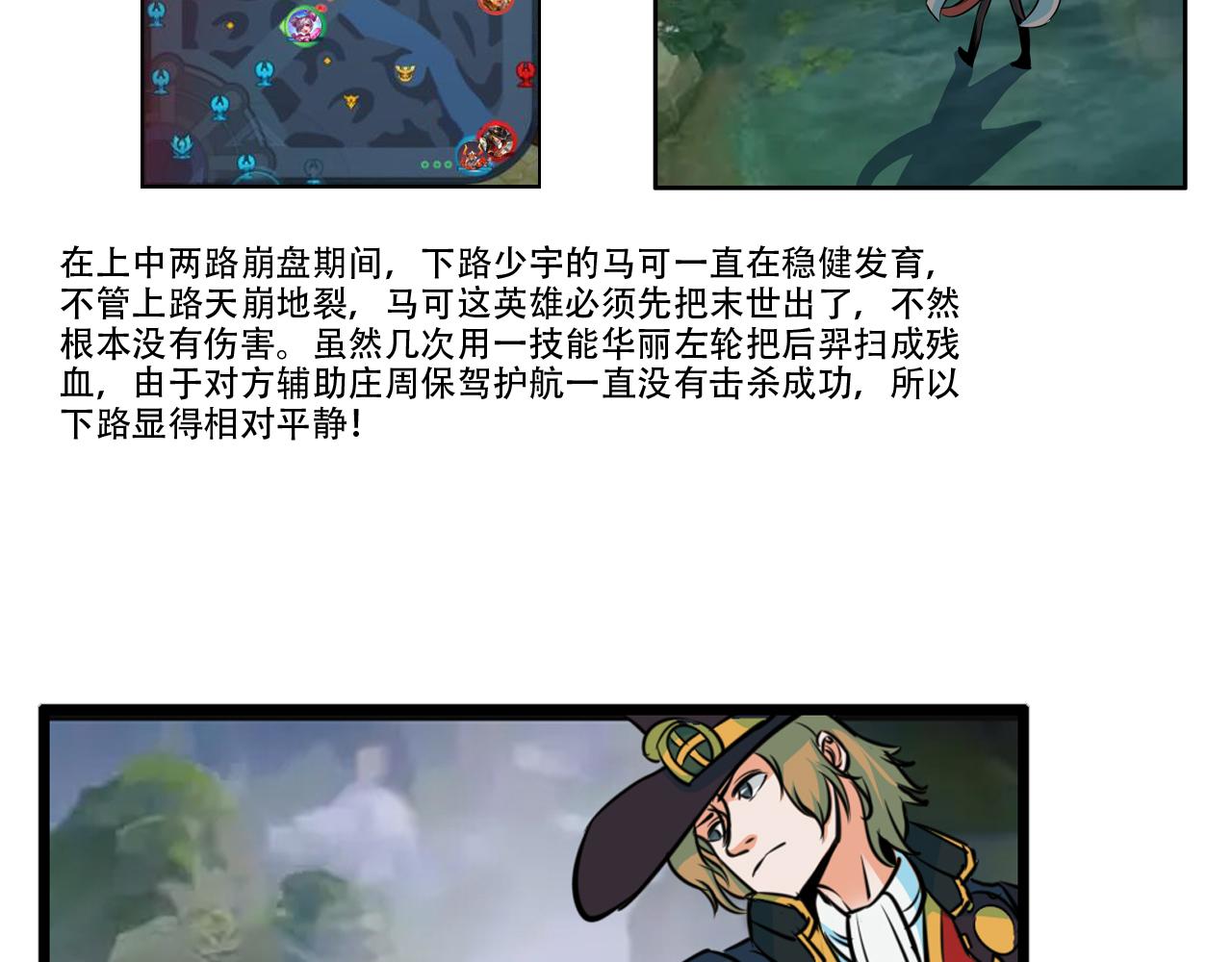 《铎魁电竞少年》第一话普通少年 第43页