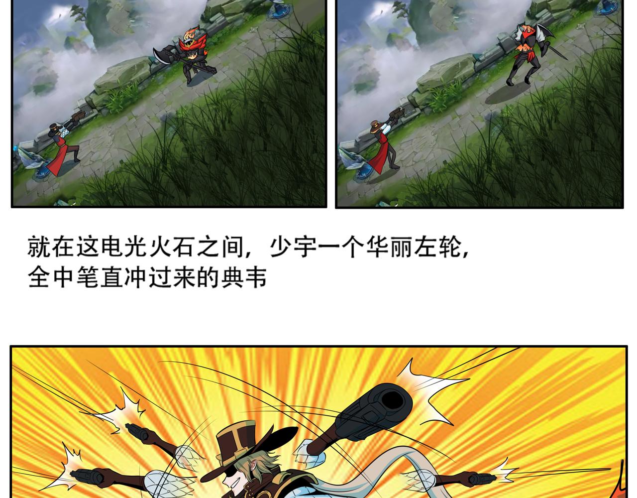 《铎魁电竞少年》第一话普通少年 第48页