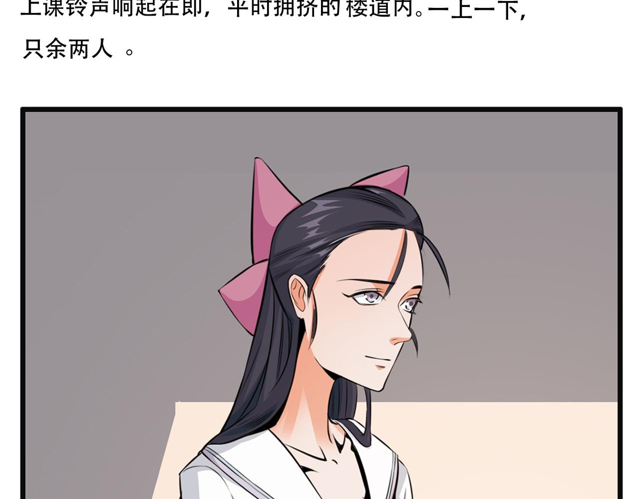 《铎魁电竞少年》第一话普通少年 第8页