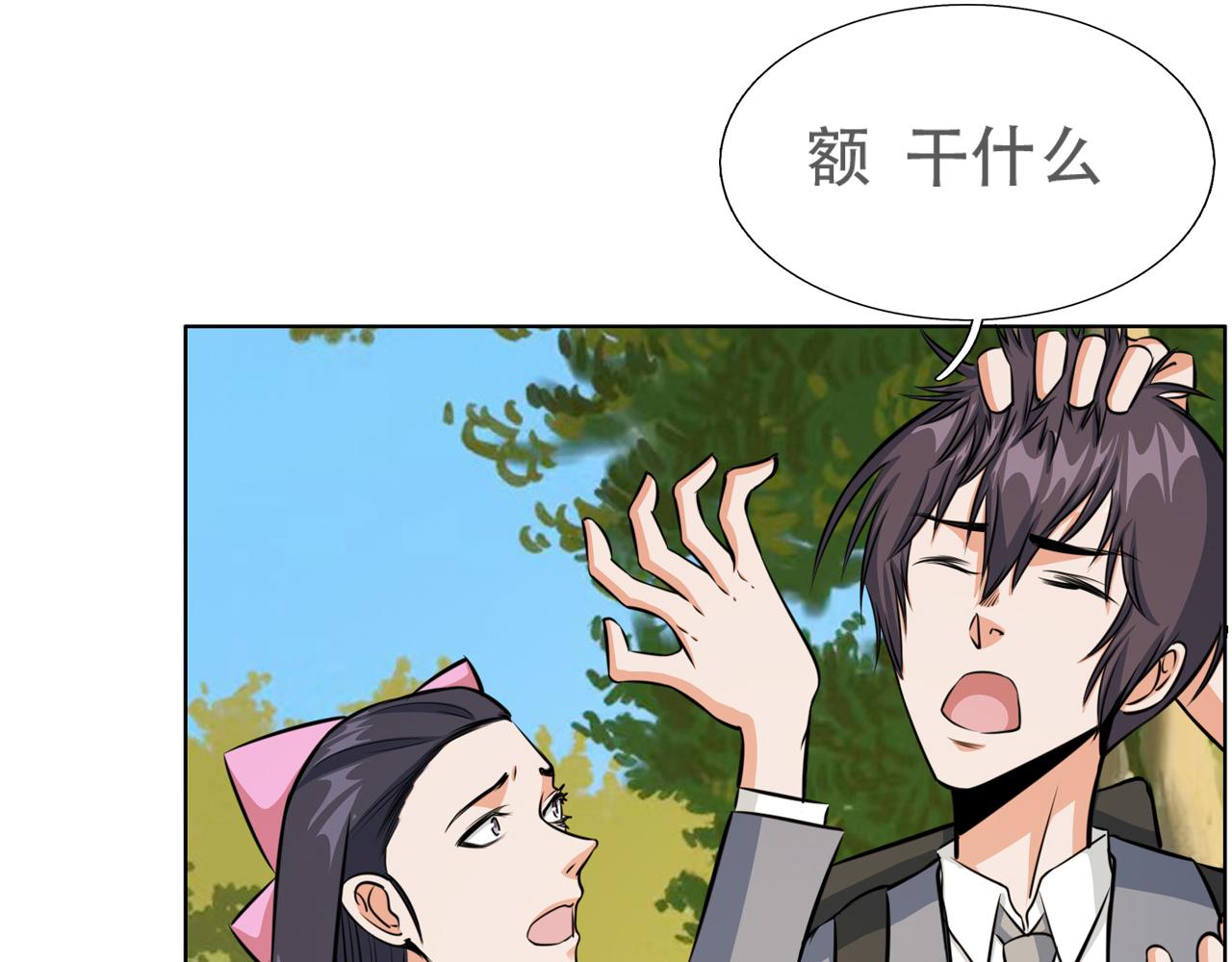 《铎魁电竞少年》第三话校园霸凌 第10页
