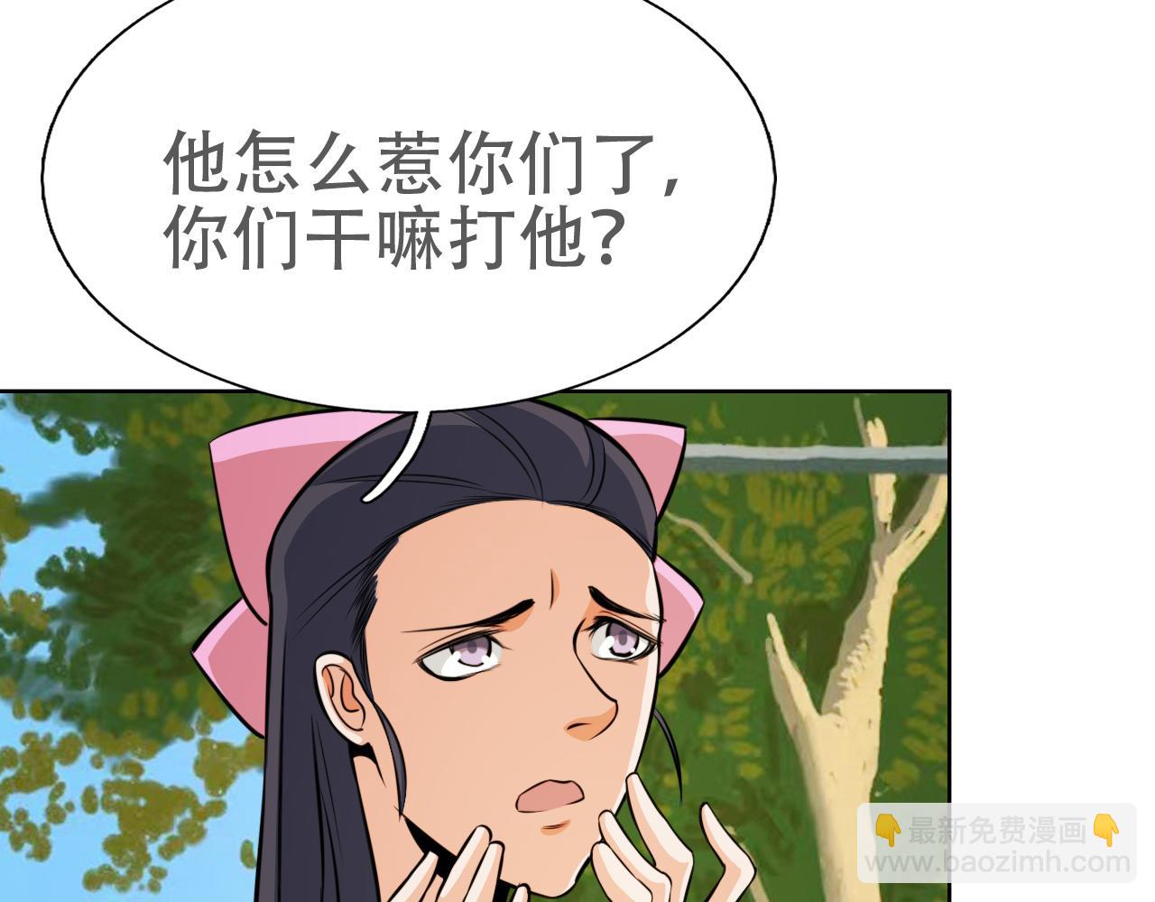 《铎魁电竞少年》第三话校园霸凌 第21页