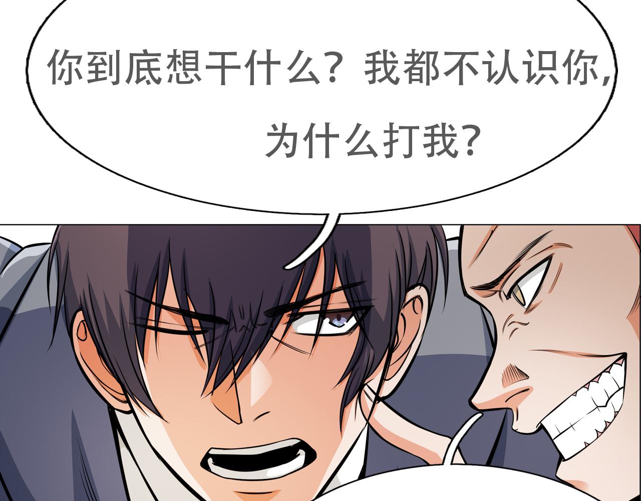 《铎魁电竞少年》第三话校园霸凌 第24页