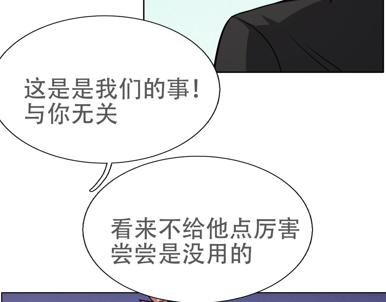 《铎魁电竞少年》第三话校园霸凌 第30页