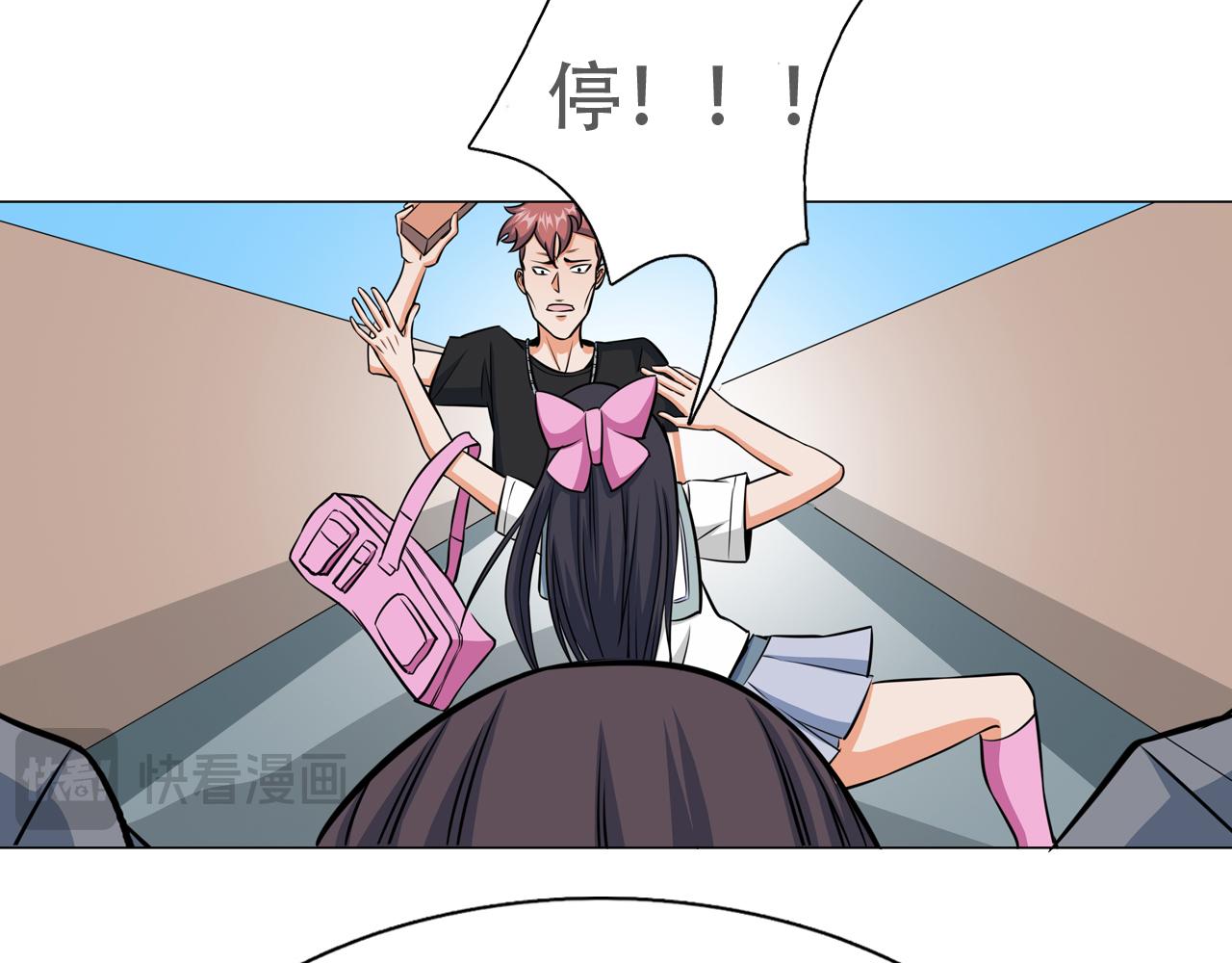 《铎魁电竞少年》第三话校园霸凌 第36页