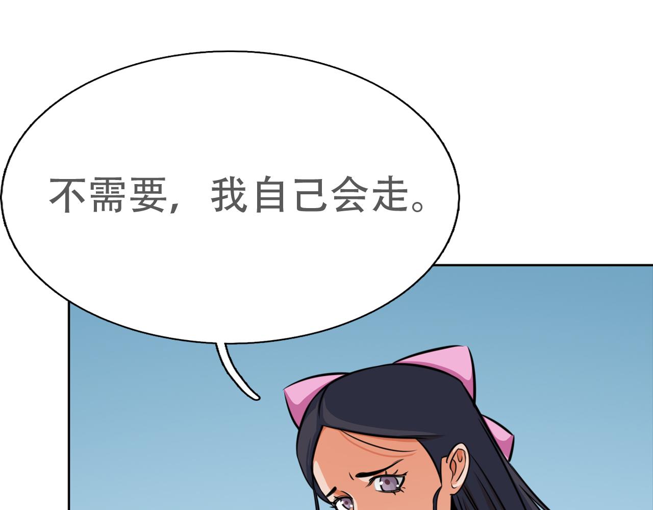 《铎魁电竞少年》第三话校园霸凌 第44页