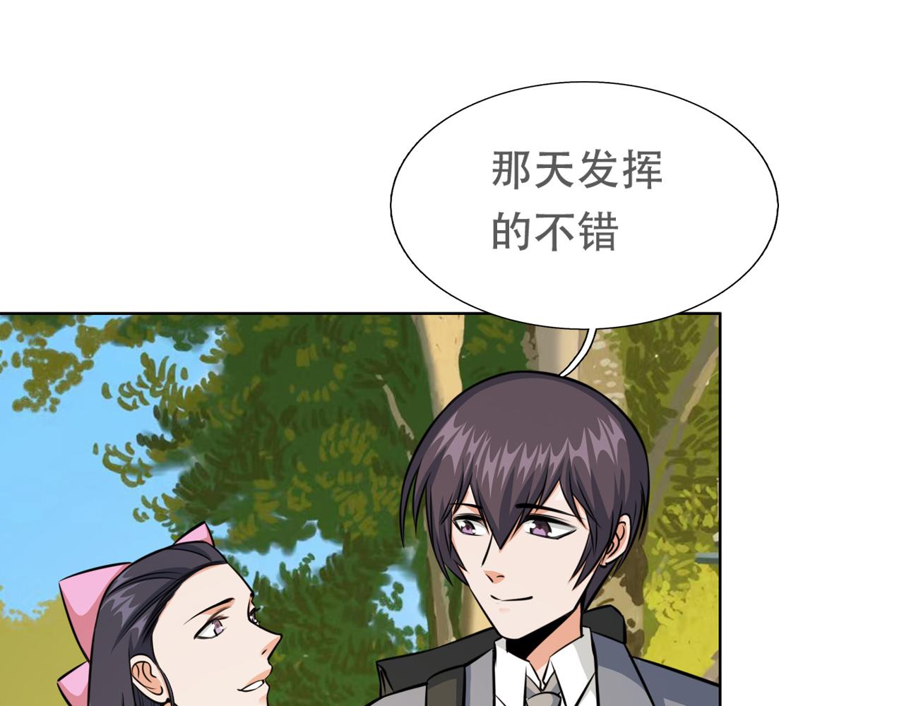 《铎魁电竞少年》第三话校园霸凌 第8页
