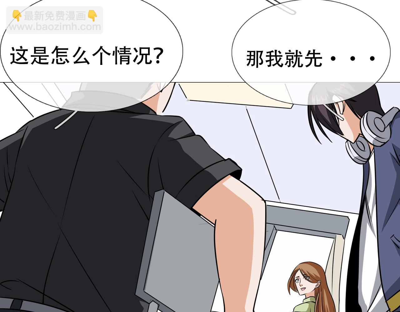 《铎魁电竞少年》第五话 误会严重 第10页