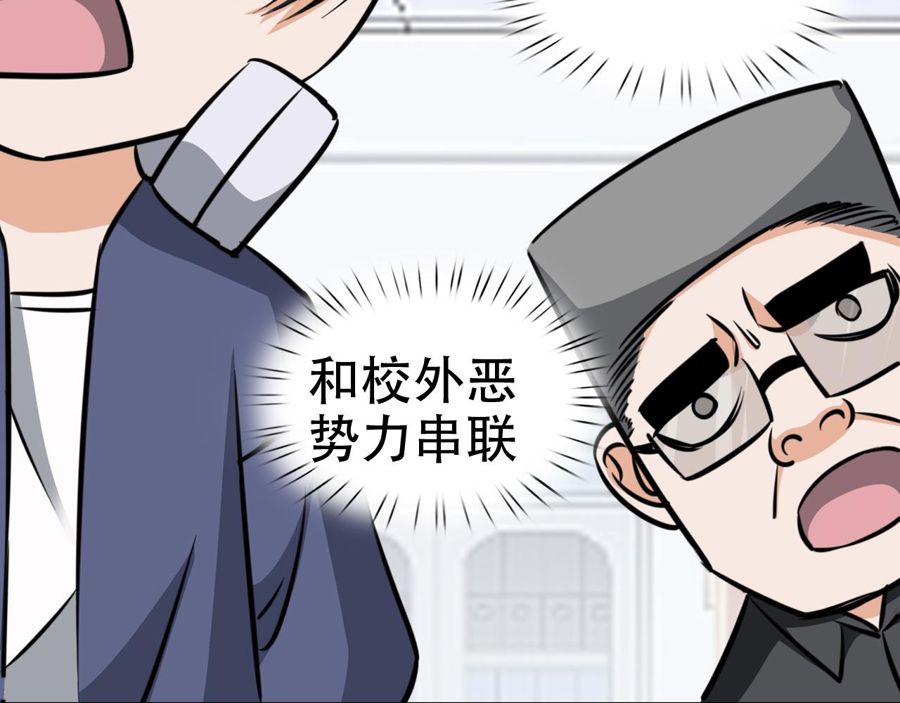 《铎魁电竞少年》第五话 误会严重 第15页
