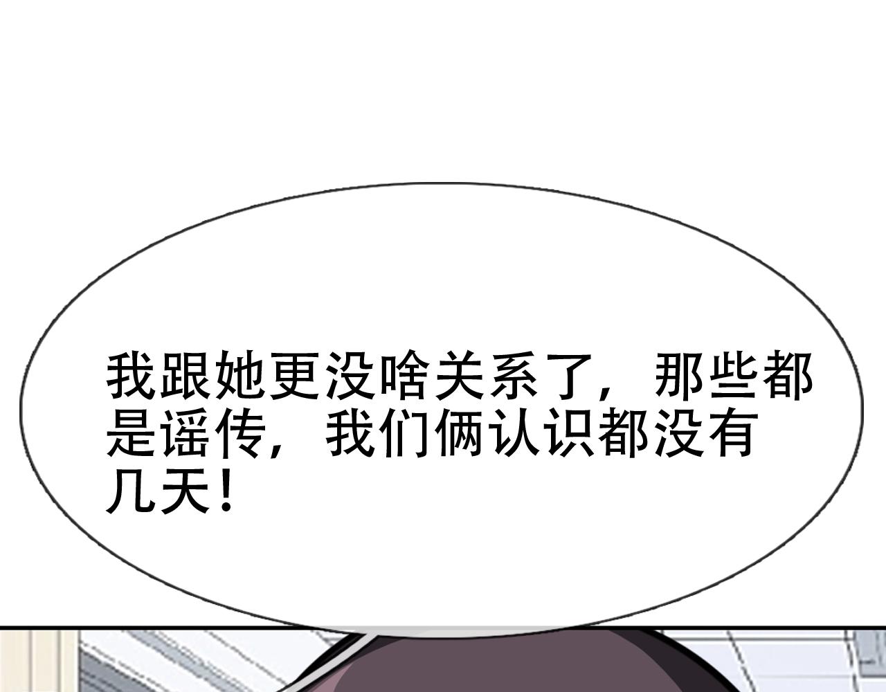 《铎魁电竞少年》第五话 误会严重 第22页