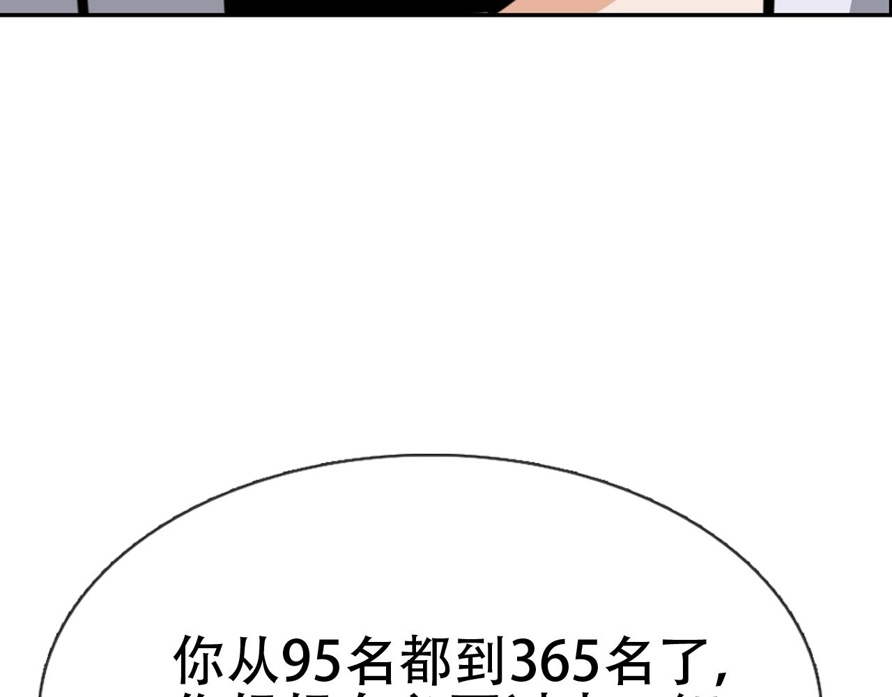 《铎魁电竞少年》第五话 误会严重 第45页