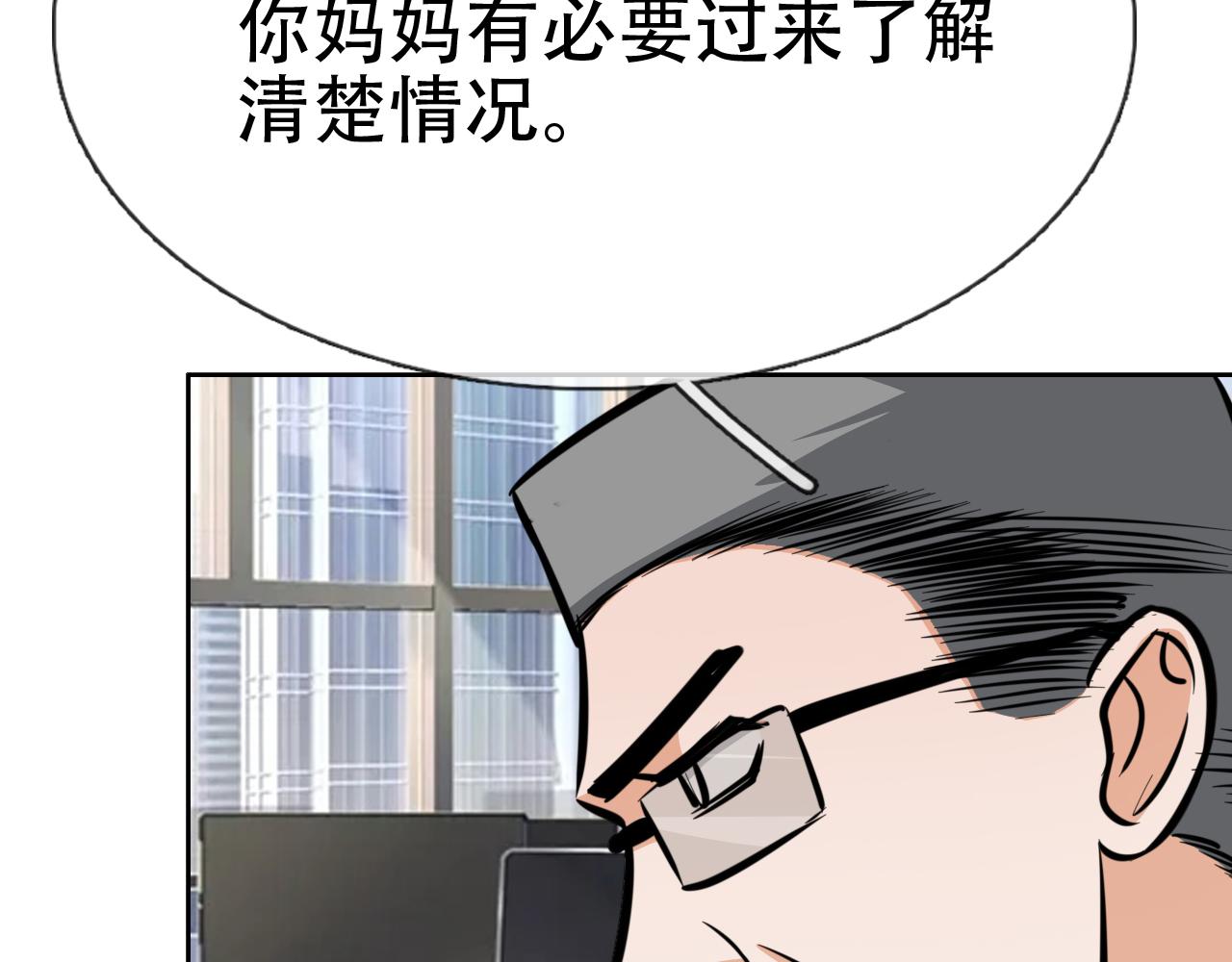 《铎魁电竞少年》第五话 误会严重 第46页
