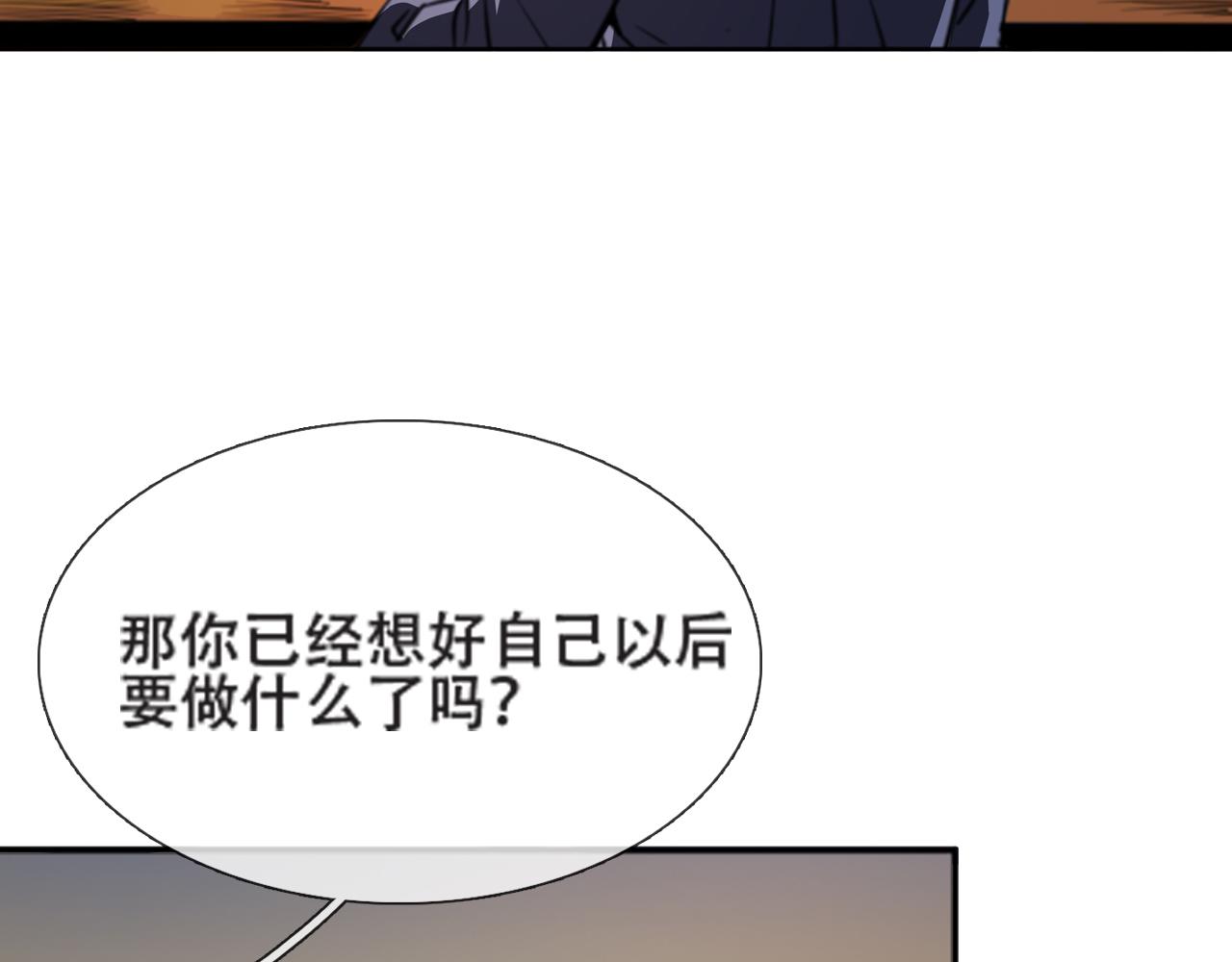 《铎魁电竞少年》第七话拨云见日 第11页