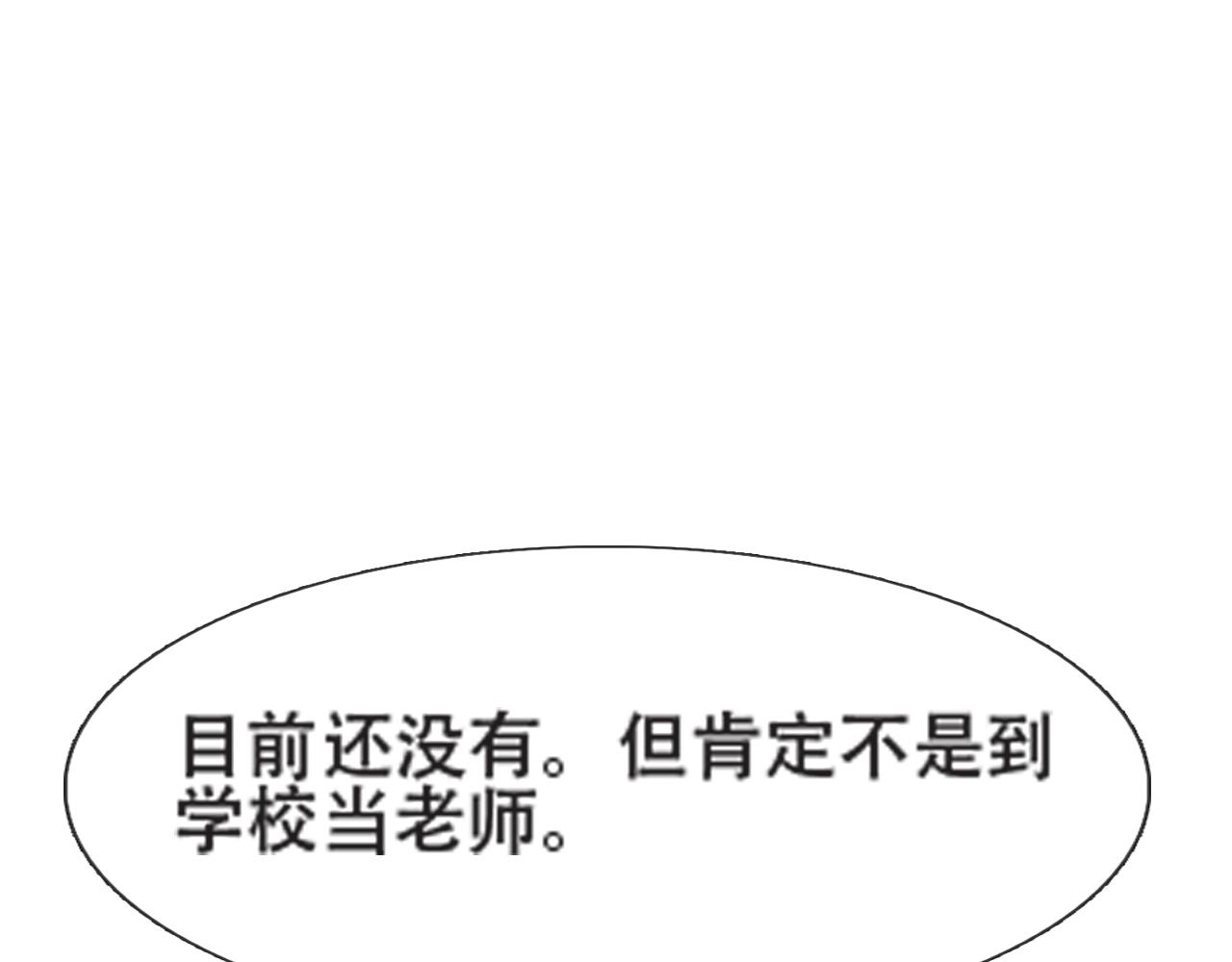 《铎魁电竞少年》第七话拨云见日 第13页