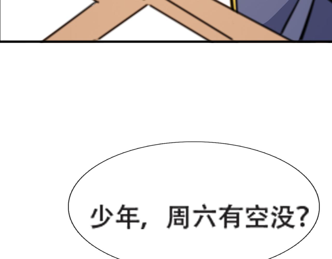 《铎魁电竞少年》第七话拨云见日 第27页
