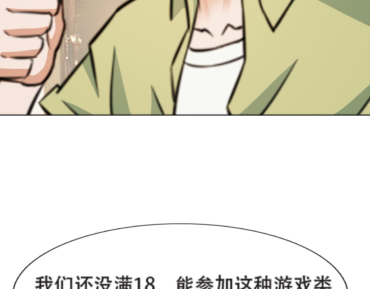 《铎魁电竞少年》第七话拨云见日 第33页