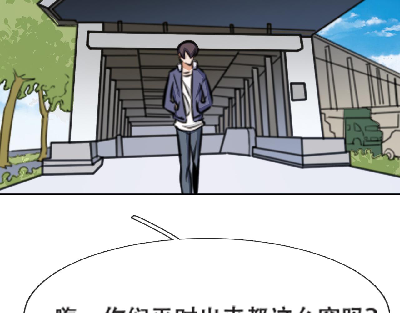 《铎魁电竞少年》第七话拨云见日 第40页