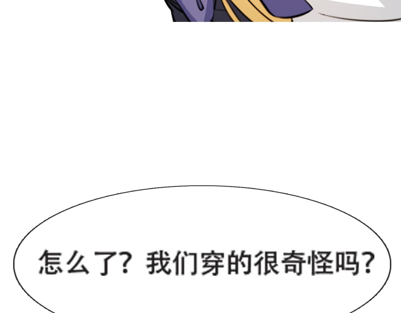 《铎魁电竞少年》第七话拨云见日 第42页
