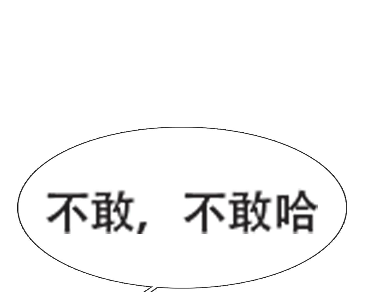 《铎魁电竞少年》第七话拨云见日 第49页