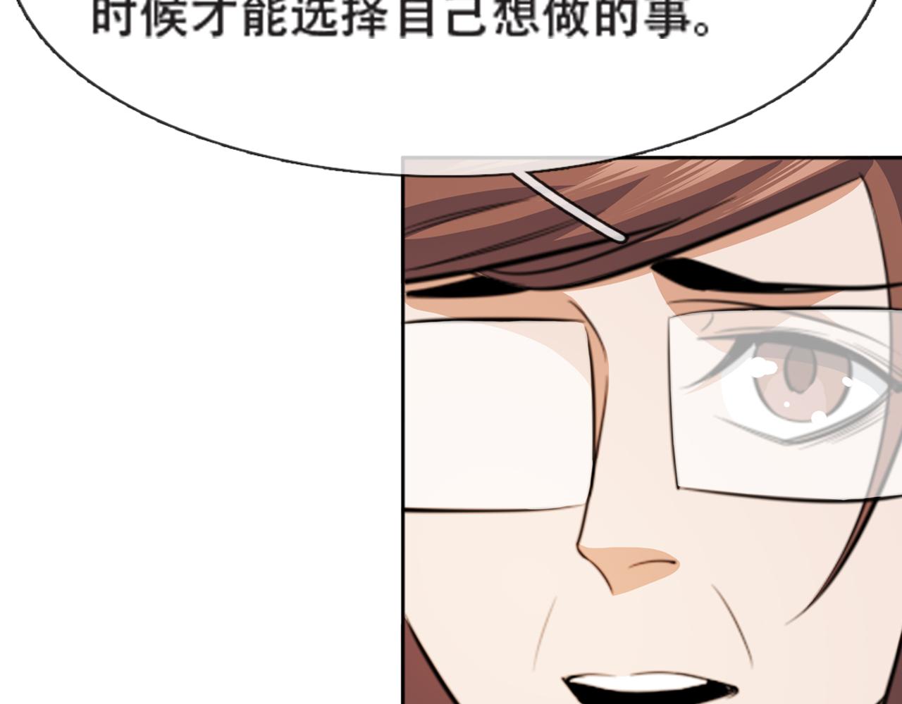 《铎魁电竞少年》第七话拨云见日 第4页