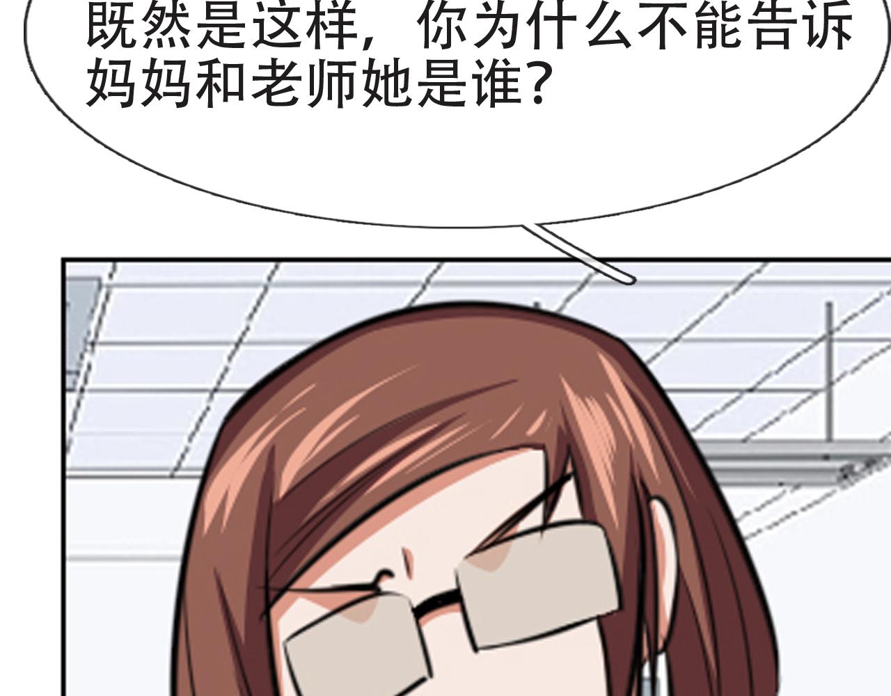 《铎魁电竞少年》第六话四面围攻 第26页