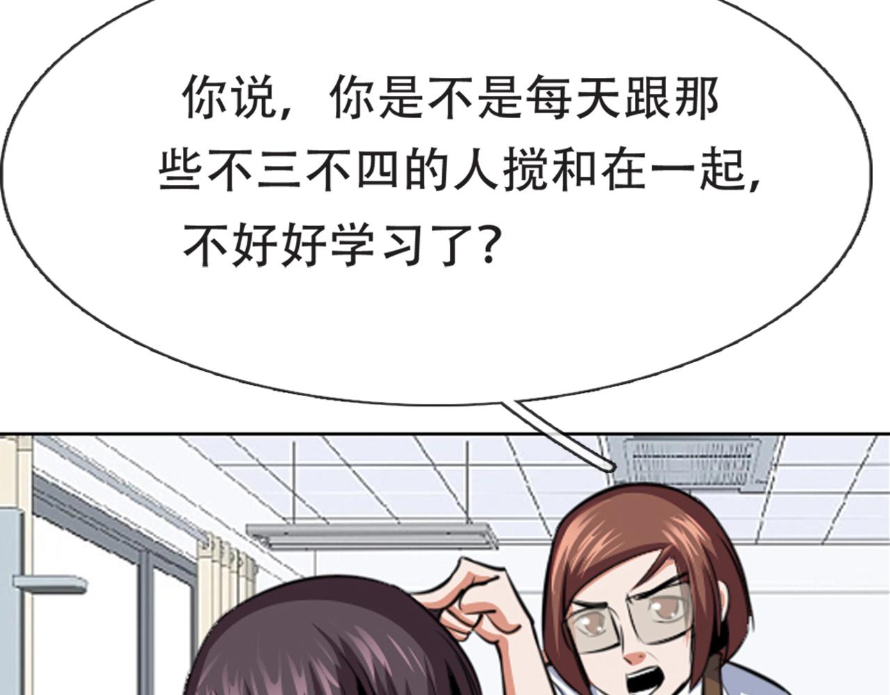 《铎魁电竞少年》第六话四面围攻 第7页