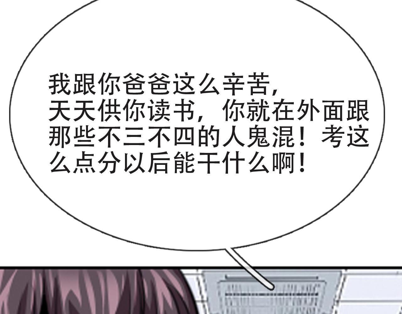 《铎魁电竞少年》第六话四面围攻 第9页