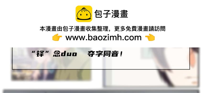《铎魁电竞少年》序言 第3页