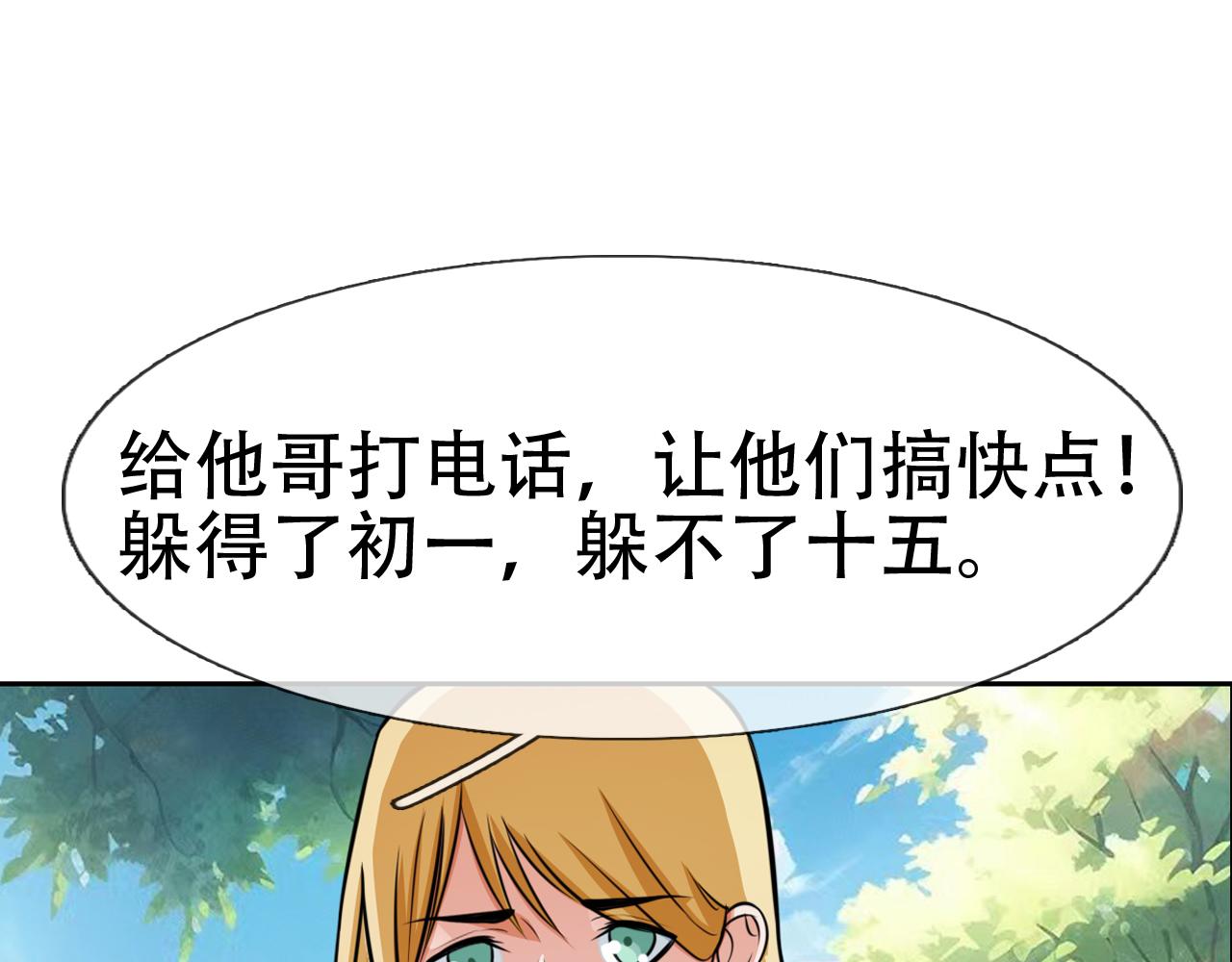 《铎魁电竞少年》第四话婷姐出马 第11页