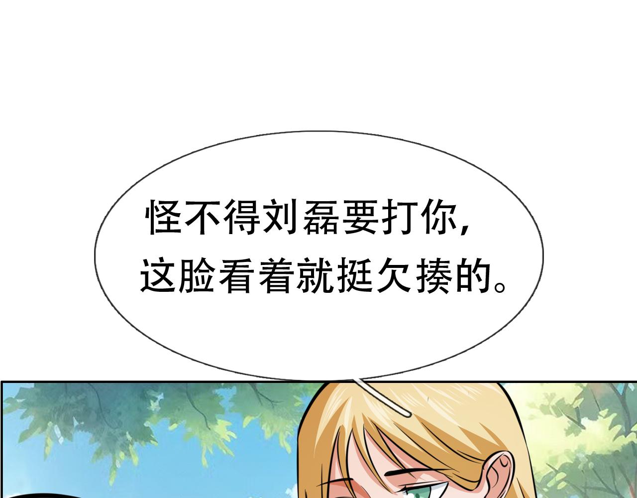 《铎魁电竞少年》第四话婷姐出马 第13页