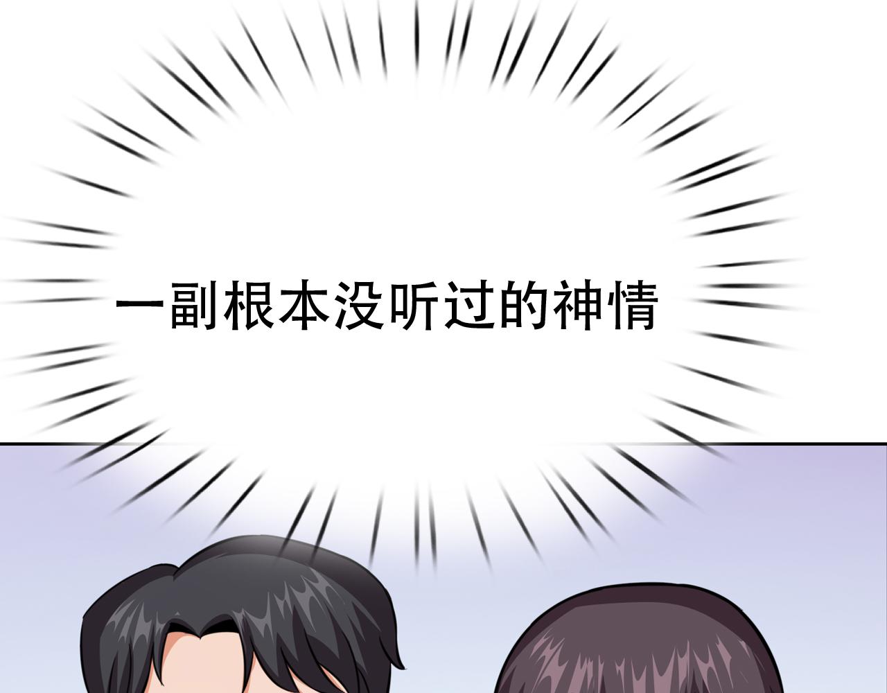 《铎魁电竞少年》第四话婷姐出马 第19页