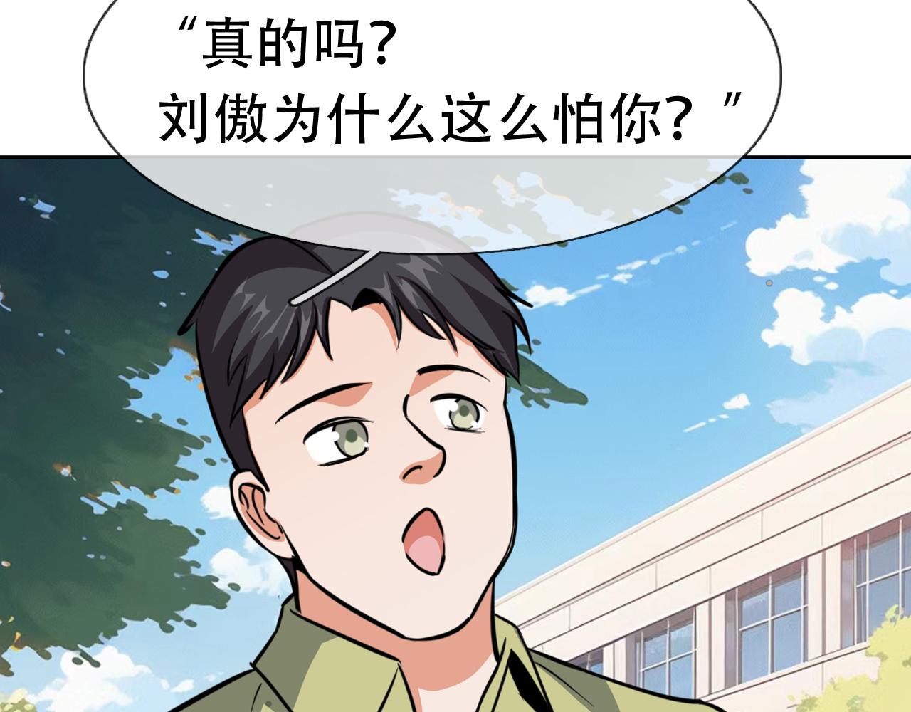 《铎魁电竞少年》第四话婷姐出马 第27页