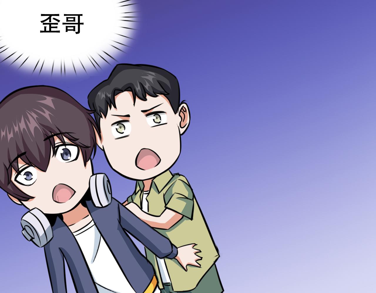 《铎魁电竞少年》第四话婷姐出马 第33页