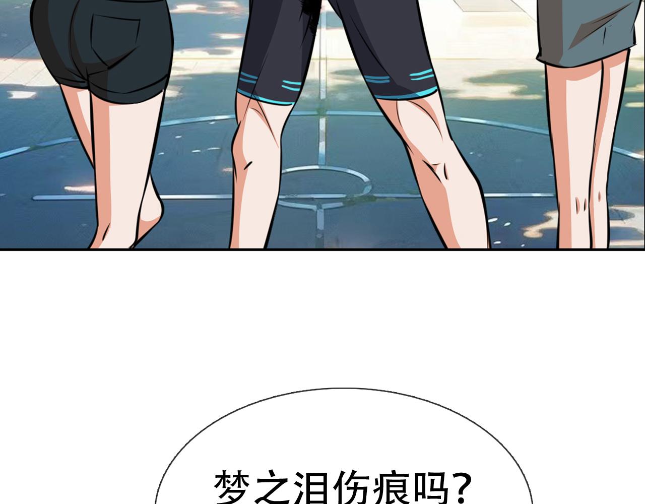 《铎魁电竞少年》第四话婷姐出马 第3页